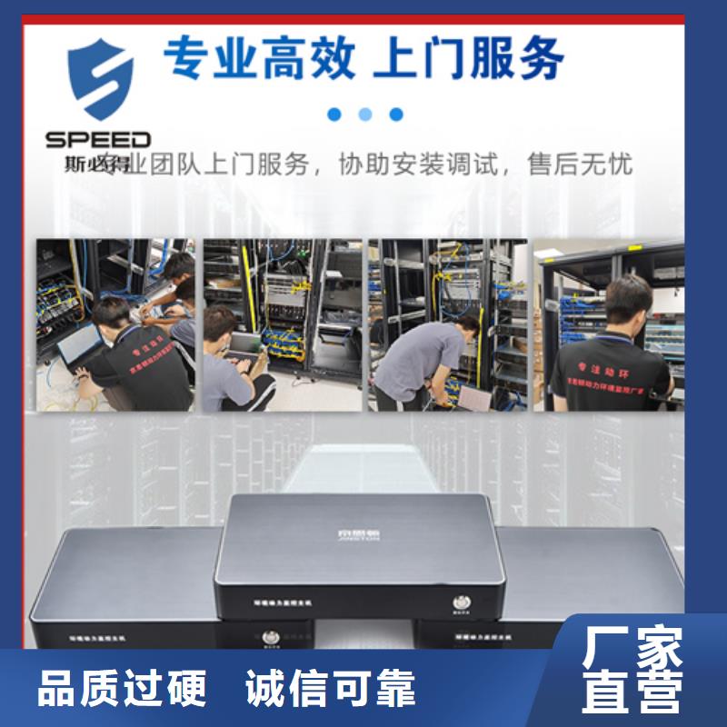 動環監控主機 構筑智能機房的核心，口碑鑄就卓越品質